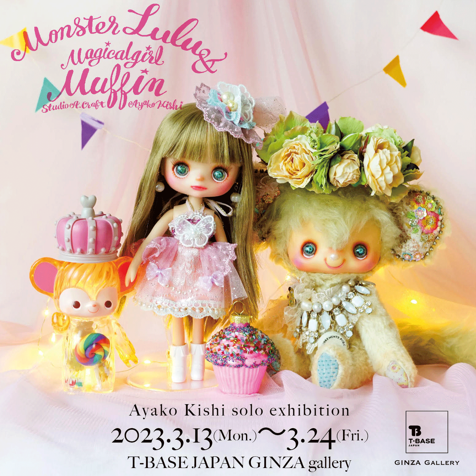 T-BASE銀座ギャラリーにて『Monster Lulu & Magical girl Muffin 』 きしあやこ個展開催!!3月13日(月)  ～ 3月24日（金）
