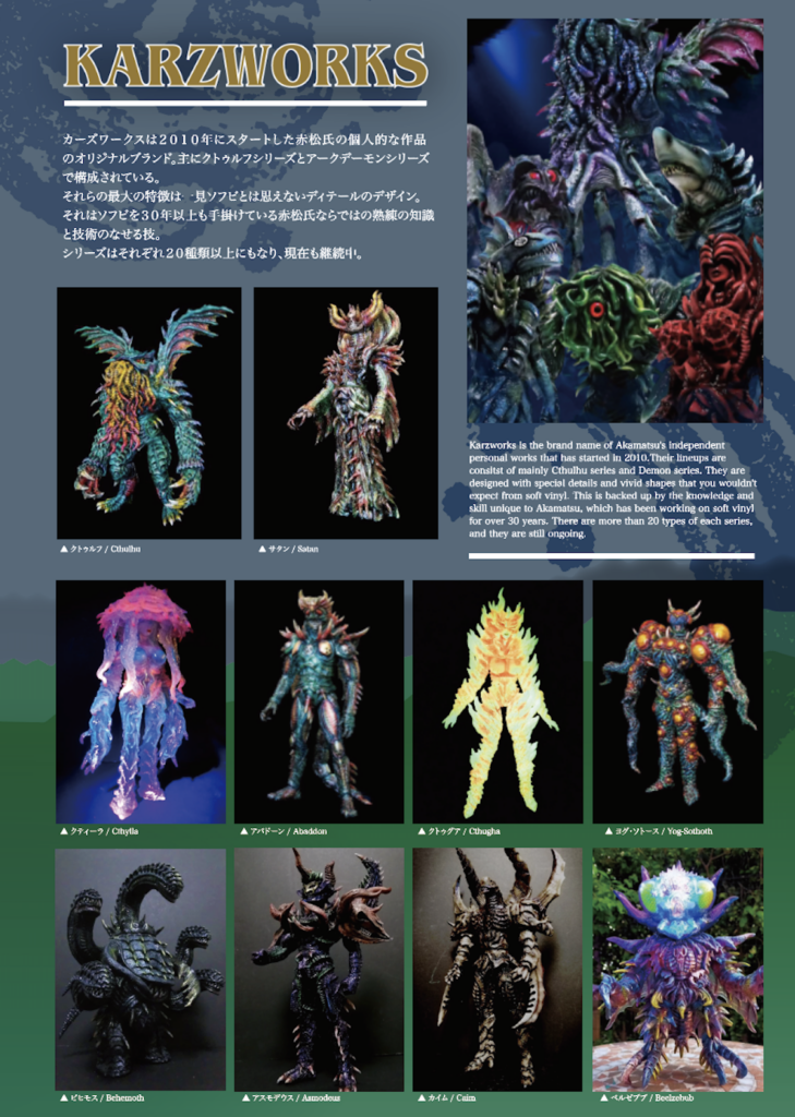 井口昭彦とウルトラマン』 販売ページ | 復刊ドットコム