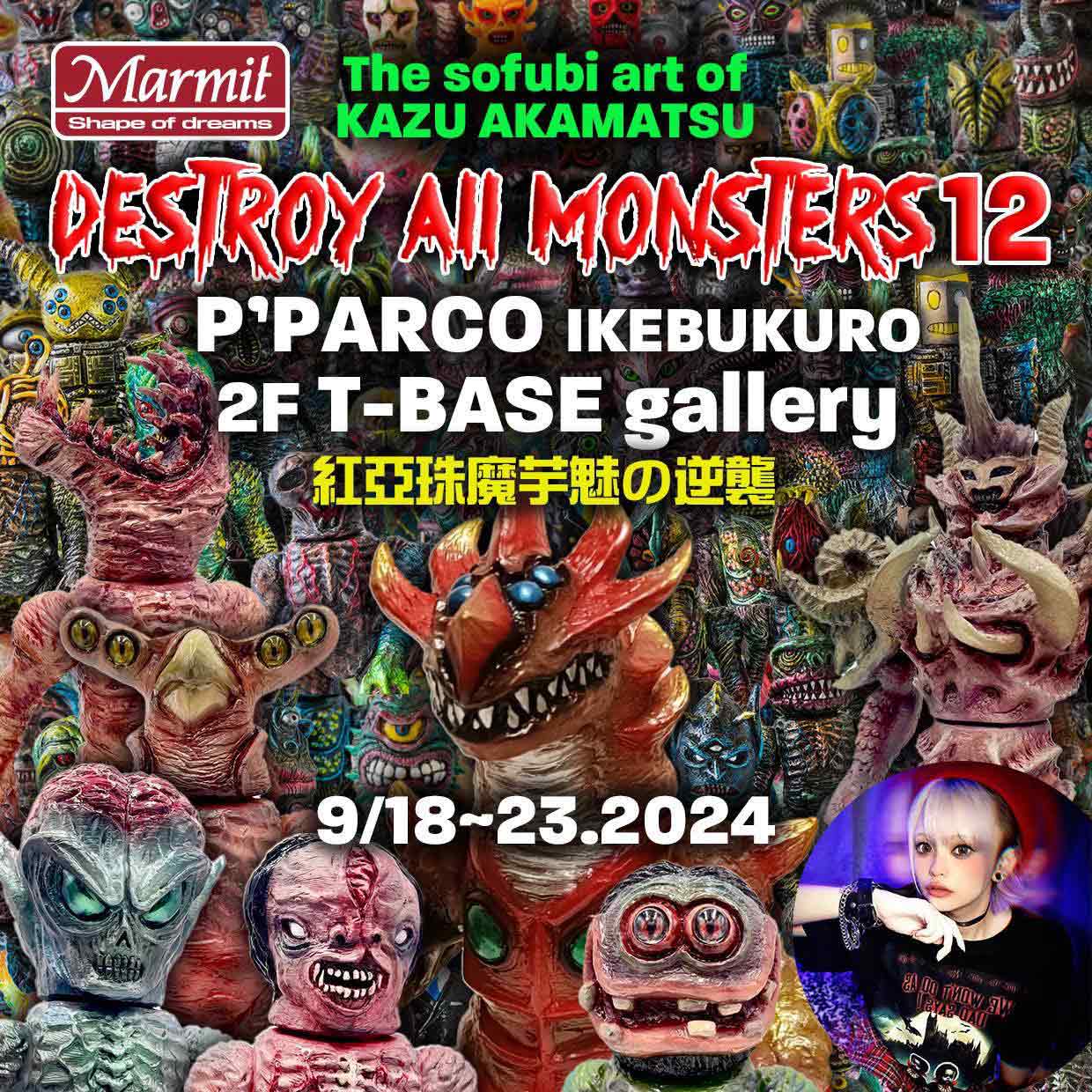 T-BASE 池袋P’PARCO店で「DESTROY ALL MONSTERS 12」開催!!9/18-9/23