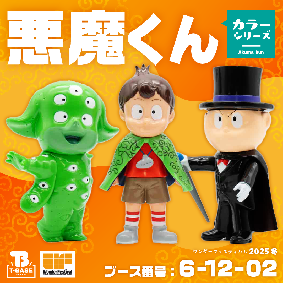 悪魔くん　百名山　メフィスト2世　T-base ソフビ　ワンフェス 悪魔くん 百名山 メフィスト2世 T-base ソフビ ワンフェス 悪魔くん