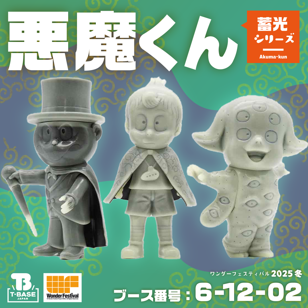 【即日発送】11banchi  Mr.WOOW 2ndカラー ソフビ 11banchi  2ndカラー ソフビ 『ソフビパーティー』開催