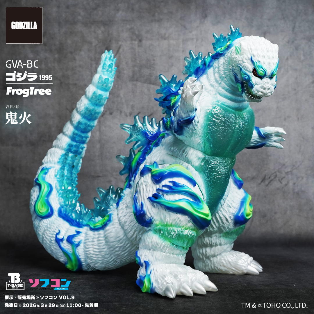 3.29 ソフコンVOL.9にて降臨｜GVA-BC ゴジラ1995   FrogTree浮世ノ絵「鬼火」